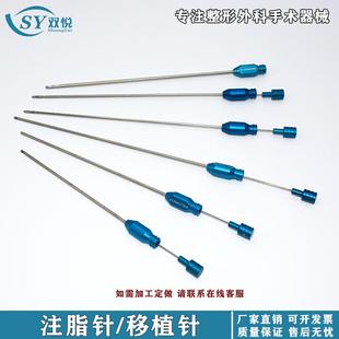 脂肪移植脂肪填充钝针注植针脸部脂肪填充针脸部特殊移植填充针