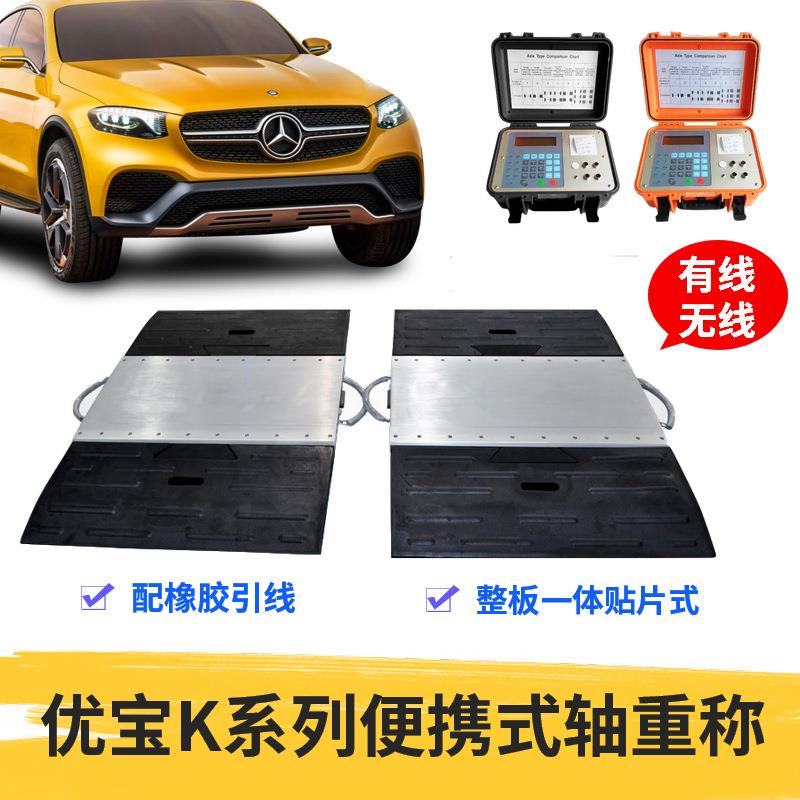 80吨轴重秤100吨静态/动态有线/无线轴重称便携式轴重称