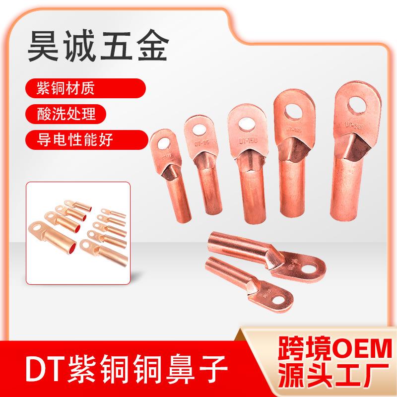 DT铜鼻子紫铜材质线耳接线端子国标铜鼻子闭口线鼻子铜端子