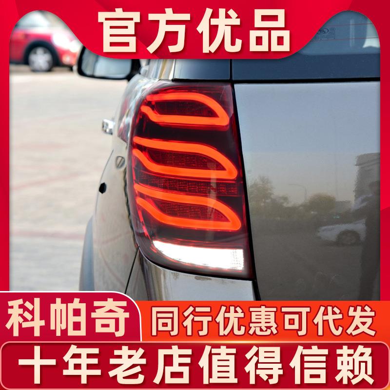 适用于雪佛兰科帕奇尾灯总成08-17款改装LED后尾灯流光转向奔驰款