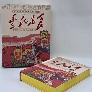 丰衣足食粮票布票收藏册中国各种粮票布票300枚中华票证大全礼册