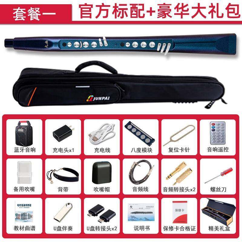 九幽卓恩九幽电吹管2023新款YH801国产中老年人电子吹管初学者乐