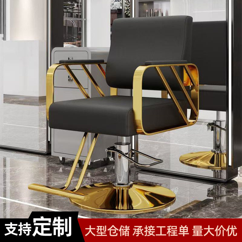 美发椅理发店椅子发廊可旋转升降剪发椅批发商用轻奢美发店理发椅
