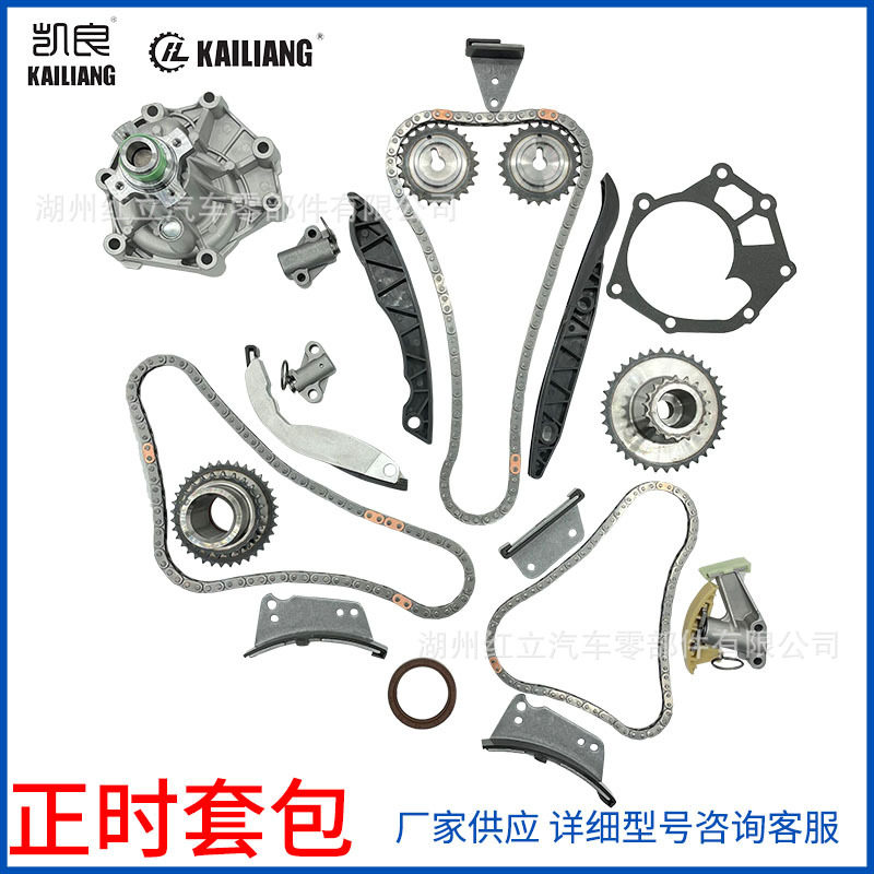 适用起亚D4CB发动机正时l链条套包直供汽车零部件23351-4A700