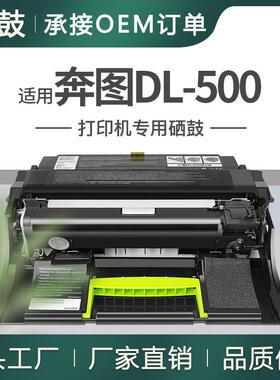 适用奔图P5006DN硒鼓M7600FDN打印机硒鼓P5000DN鼓架成像单元