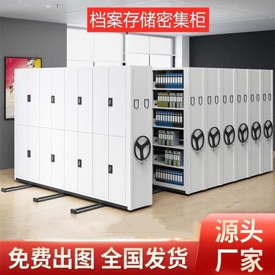手动智能档案密集柜移动档案密集架档案架钢制电动智能资料柜