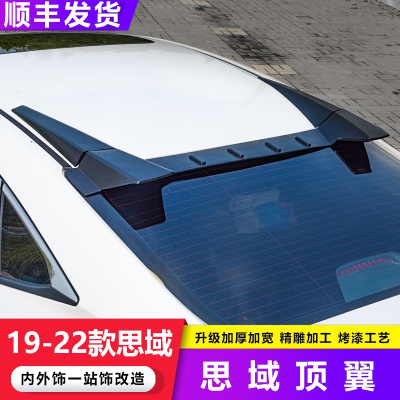适用于16-22十代思域改装顶翼尾翼新思域定风翼跑车翼免打孔压尾