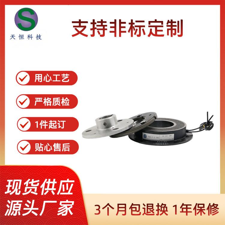 干式单板电磁刹车器每分钟100次刹车THB-F2-20摩擦式电磁制动器