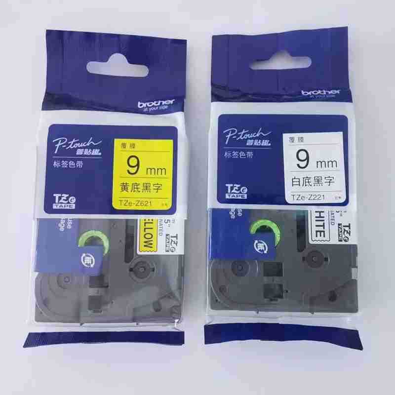 原装兄弟标签机色带9mm 兄弟牌普贴趣TZe-221/621/421/222/S/FX/Z