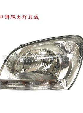 适用于起亚进口狮跑大灯总成05-07前大灯92101-1F00092102-1F000
