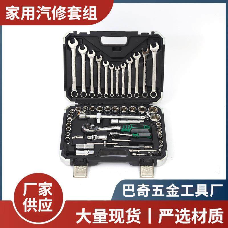 家用汽修套组工具汽车机修94件套筒扳手37件61件套套筒组套
