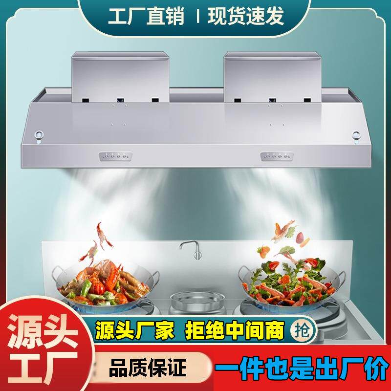 不锈钢抽烟机家用农村厨房净化土灶烧烤排烟罩油烟罩抽油商用饭店