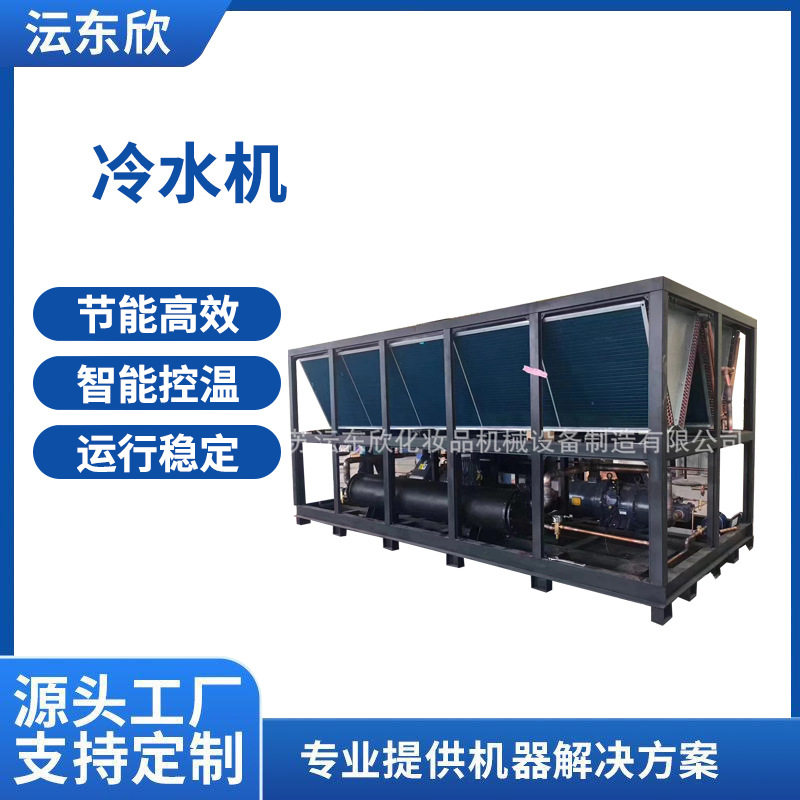 广州水冷式螺杆式风冷式涡旋式冷水机工业壳管式冷水机生产厂家