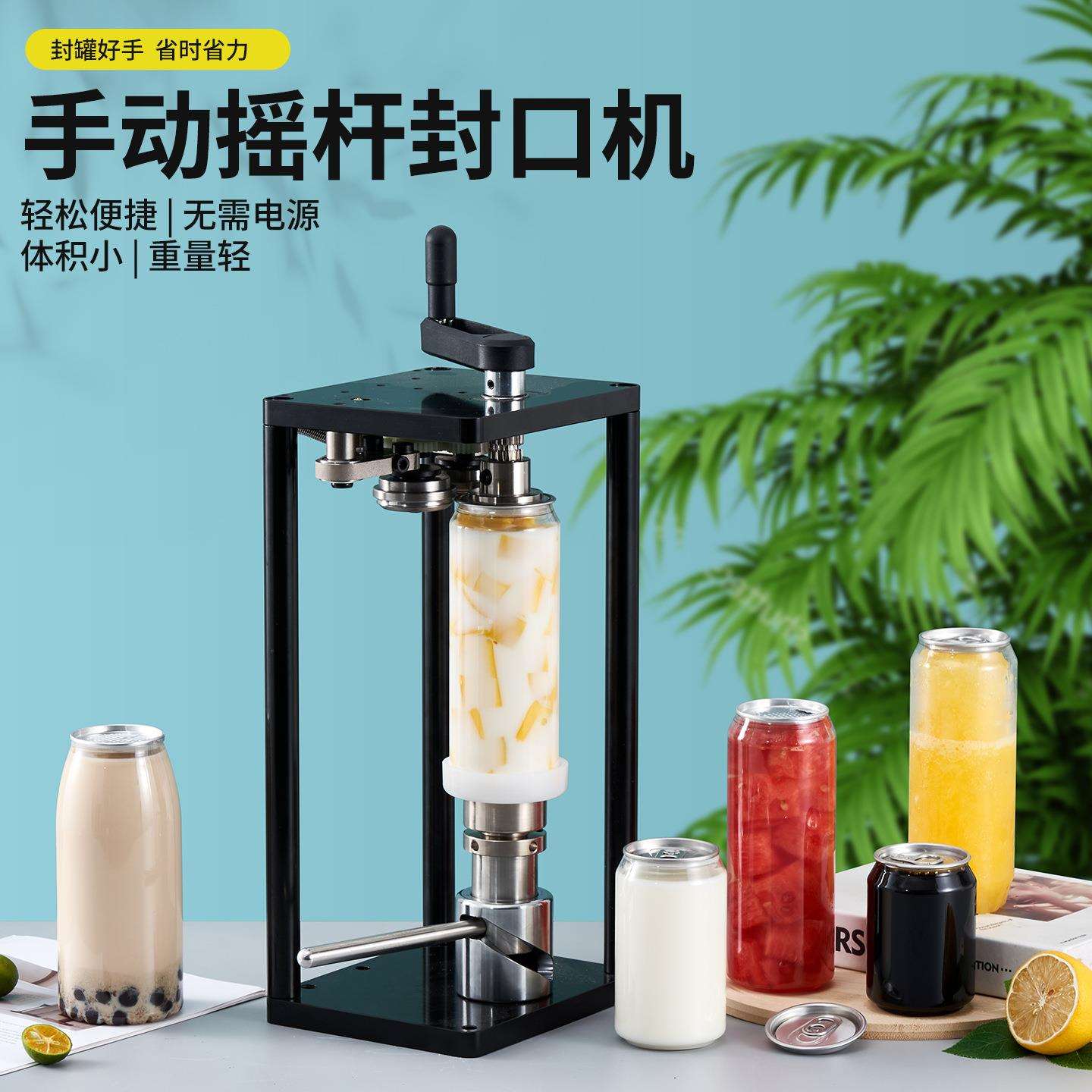 卓晋网红拍拍瓶盖奶茶瓶手动压盖机易拉罐压罐器摇杆摆摊封盖机