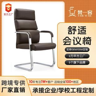 轻奢商务办公椅领导班台椅现代经理电脑椅子弓形访客洽谈会议椅