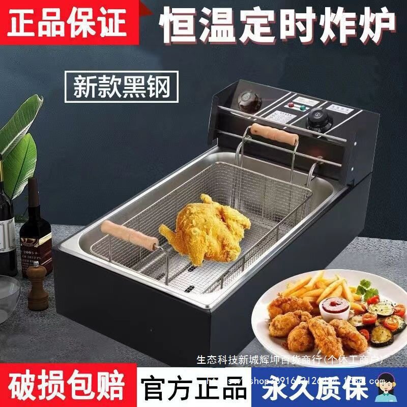 电炸锅商用新款自动控温油炸锅炸串智能恒温炸锅摆地摊专用恒温