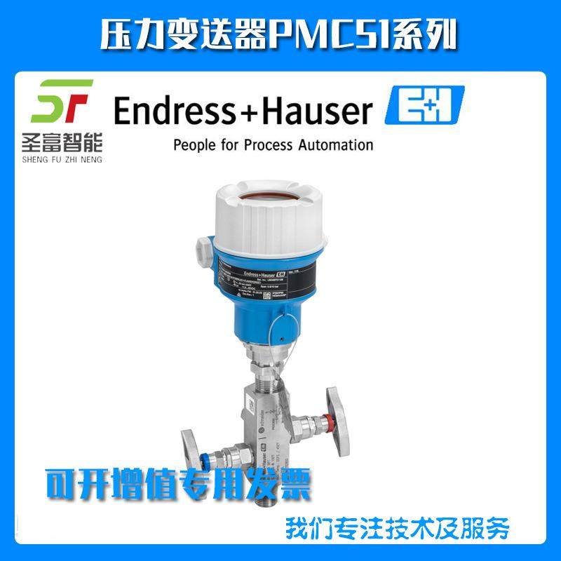 PMC51-AA22QA1HGCGVJA+AK数字压力变送器