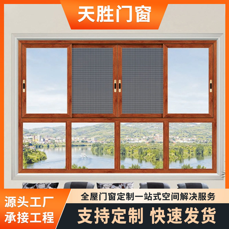 热销仿木纹推拉窗铝门窗高清耐磨抗压韧性强铝合金窗户加厚窗户