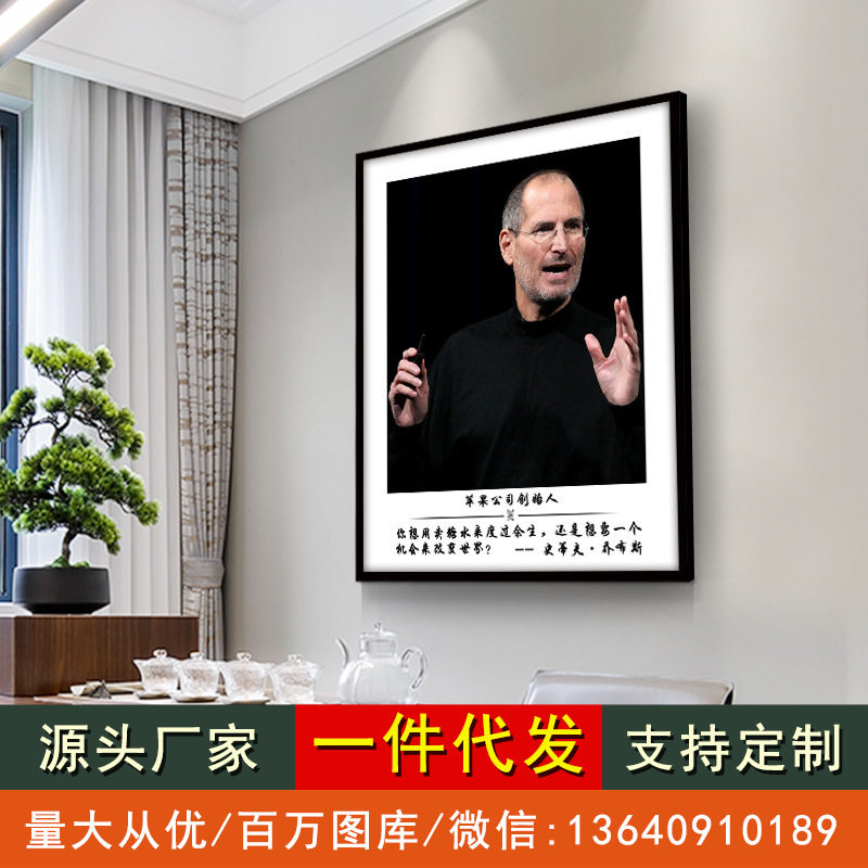 励志名人名言装饰画办公室挂画公司企业文化标语工作室书房墙壁画