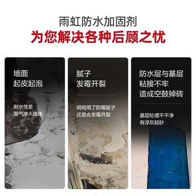热销雨虹b墙固地固加固剂 墙倍丽固砂宝 混凝土反砂疏松基层专用