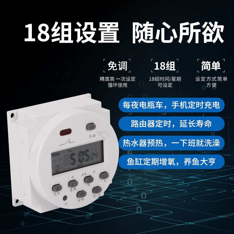 CN101A定时器圆形12V时控开关微电脑控制断路电源自动断电220V24V