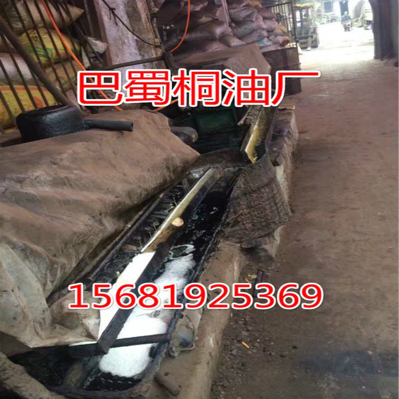 桐油包邮 特级桐油生桐油熟桐油 家具蜂箱户外防腐桐油 桐油王