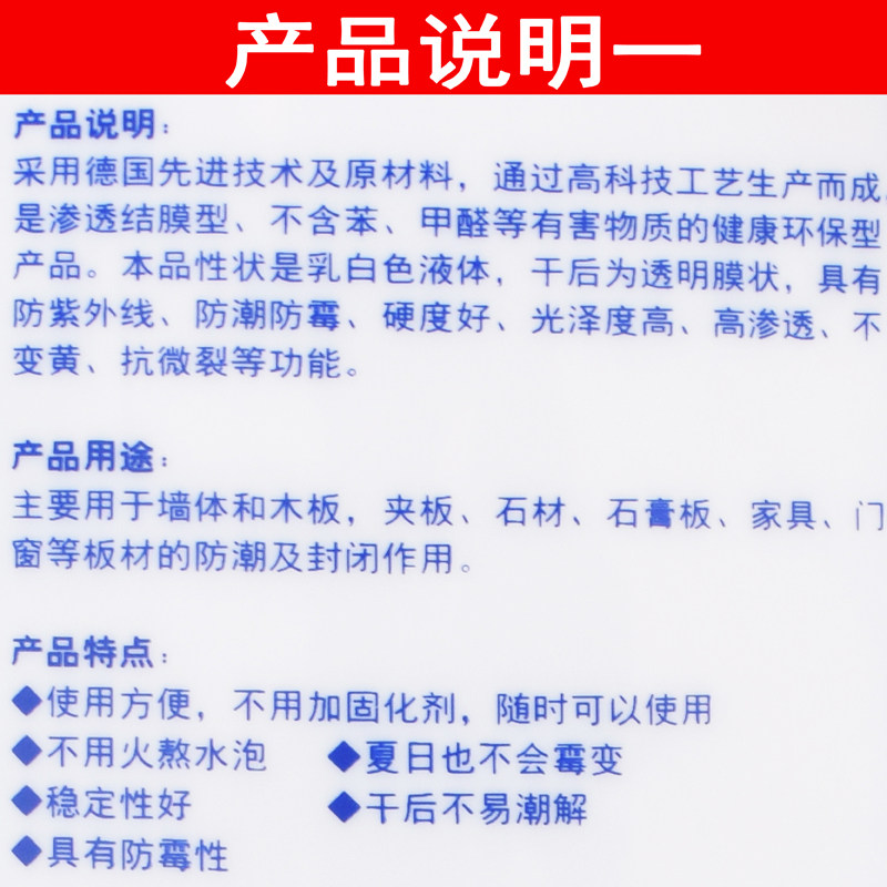 包邮抗碱斯拿水界面剂墙面封固底漆增强腻子粉粘合力墙固墙纸基膜