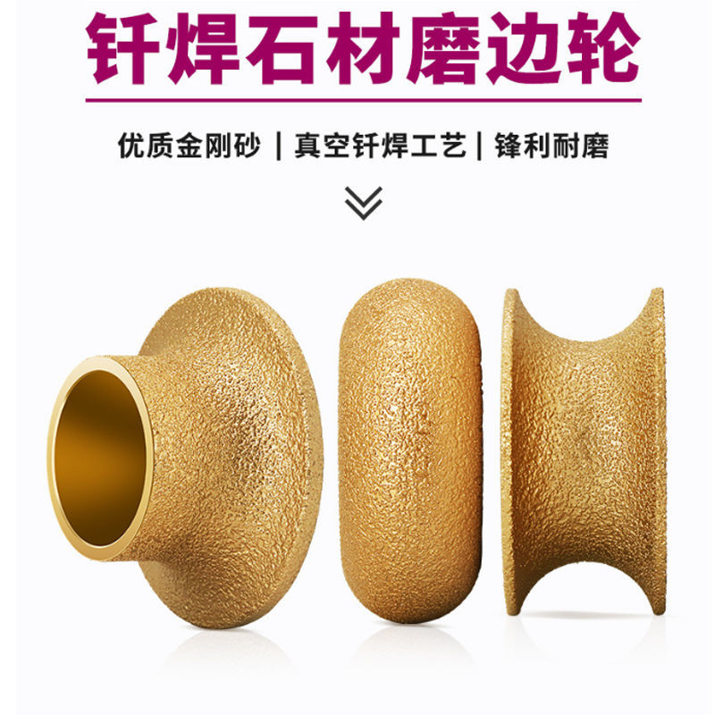 石材磨边轮角磨机抛光轮大理石金刚石磨头手磨机圆边磨轮瓷砖磨片