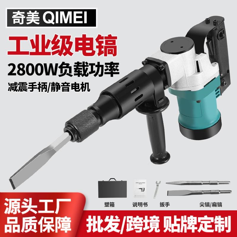 境水重单用轻型电镐l大功率0810工跨业型级电锤拆墙电安装混凝土