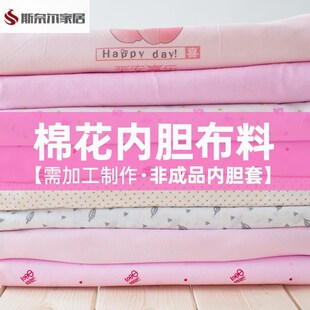 包棉花被子面料棉被内胆纱布被里被衬布褥子棉布棉絮全棉布料