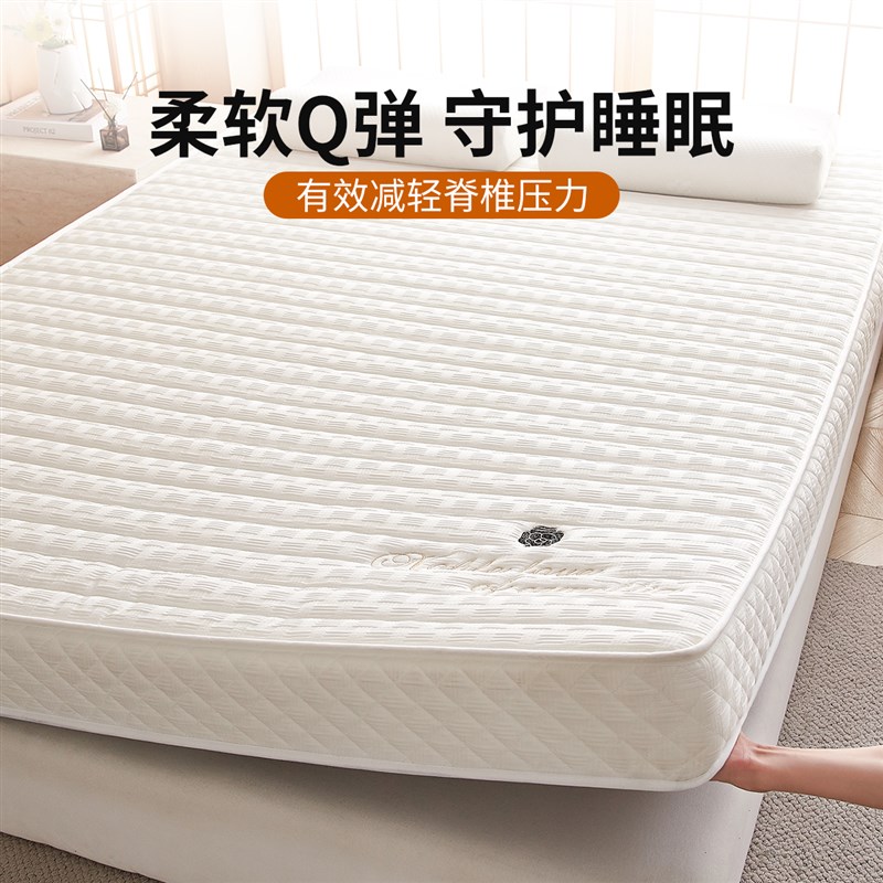 乳胶床垫软垫家用卧室宿舍学生单人租房海绵垫不塌陷加厚床褥