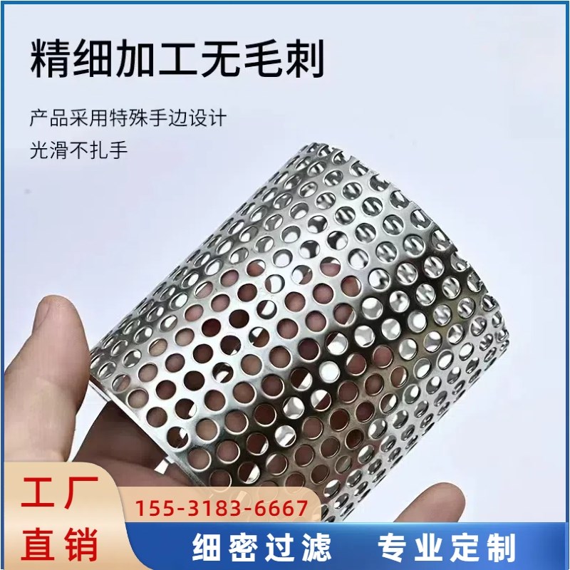 304不锈钢过滤网筒圆柱形冲孔网桶过滤器工业管道滤网定制