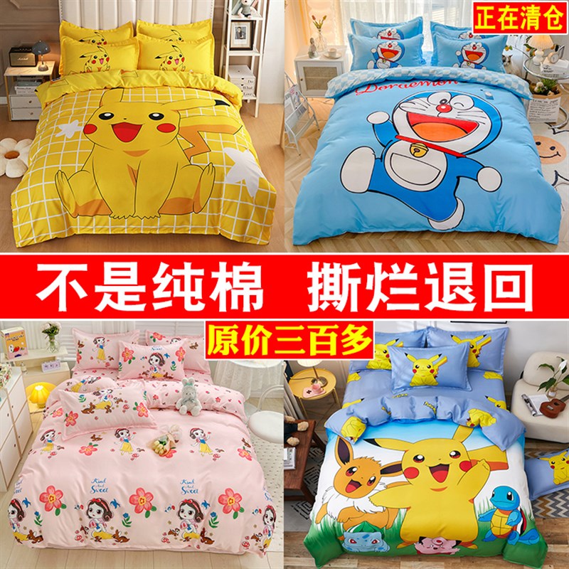 儿童床上全棉四件套床单被罩学生宿舍单人三件式男生女孩床笠