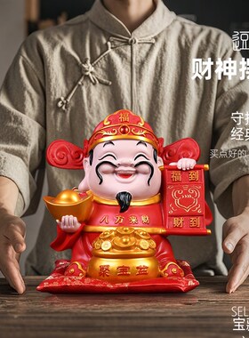 财神爷摆件中式家用客厅办公室招财收银台店铺高档装饰品开业礼物