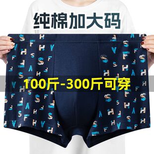 男士加肥加大内裤男纯棉大码200斤四角中青年宽松肥佬平角短裤头