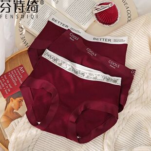 [芬诗绮]本命年红色无痕内裤女秋冬新婚安可拉红莫代尔大码三角裤