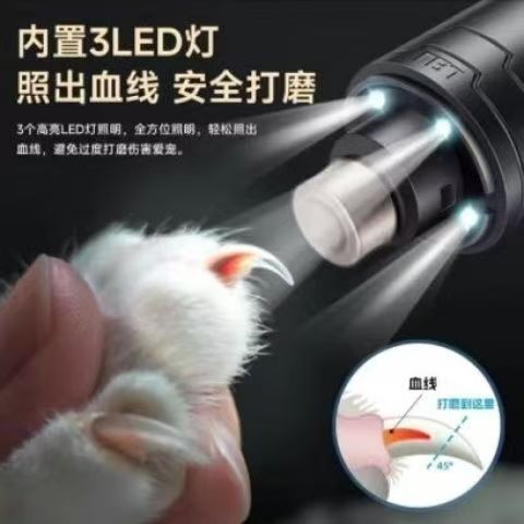 宠物狗狗电动剪刀磨甲器