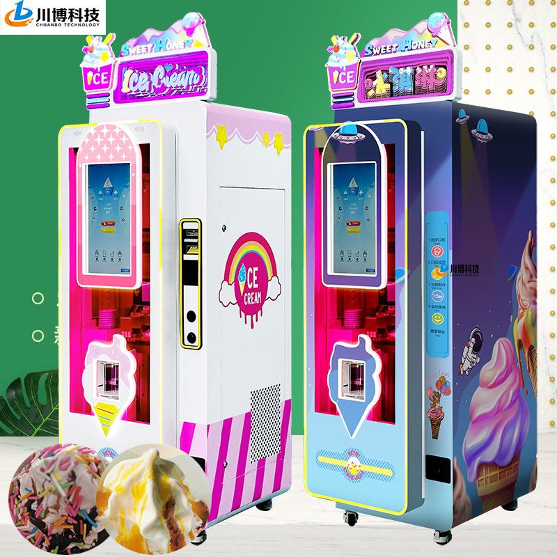全自动冰淇淋机商用摆摊多种口味雪糕机甜筒机冰激凌机设备厂家