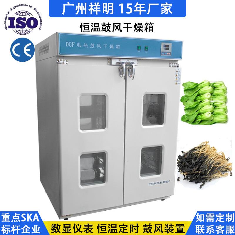 广州祥明101-4S/4BS五谷杂粮烘箱恒温数显电热鼓风干燥箱食品烤箱