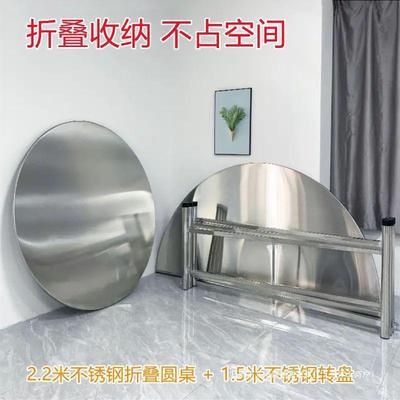 304特厚不锈钢圆桌折叠家用吃饭桌子酒席桌食堂桌圆桌餐桌户外桌