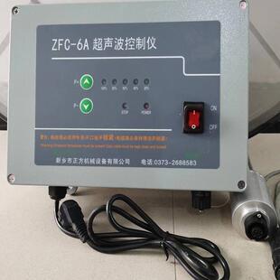 6A超声波电源箱 ZFC 外置超声波振动筛控制仪 超声波发生器