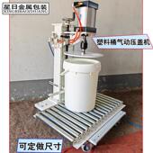 10L20L25升气动塑料桶压盖机润滑油桶封口机中桶压盖器封盖机