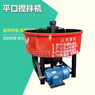 朝天锅强制式平口搅拌机 建筑工地水泥砂浆搅拌机细沙砾石储料罐