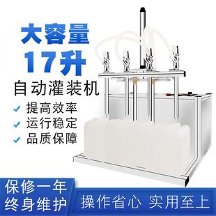 四头升降洗衣液大容量液体灌装机白酒玻璃水洗洁精食用油酒精饮料