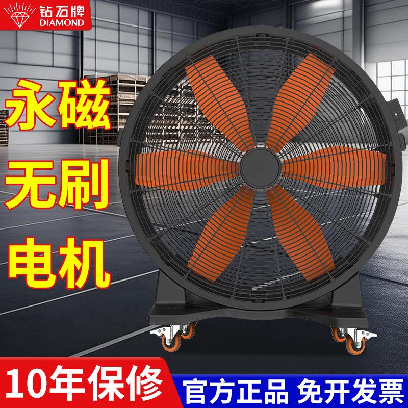 钻石牌风扇商用变频大功率永磁电机电风扇工业大风量大风力大型