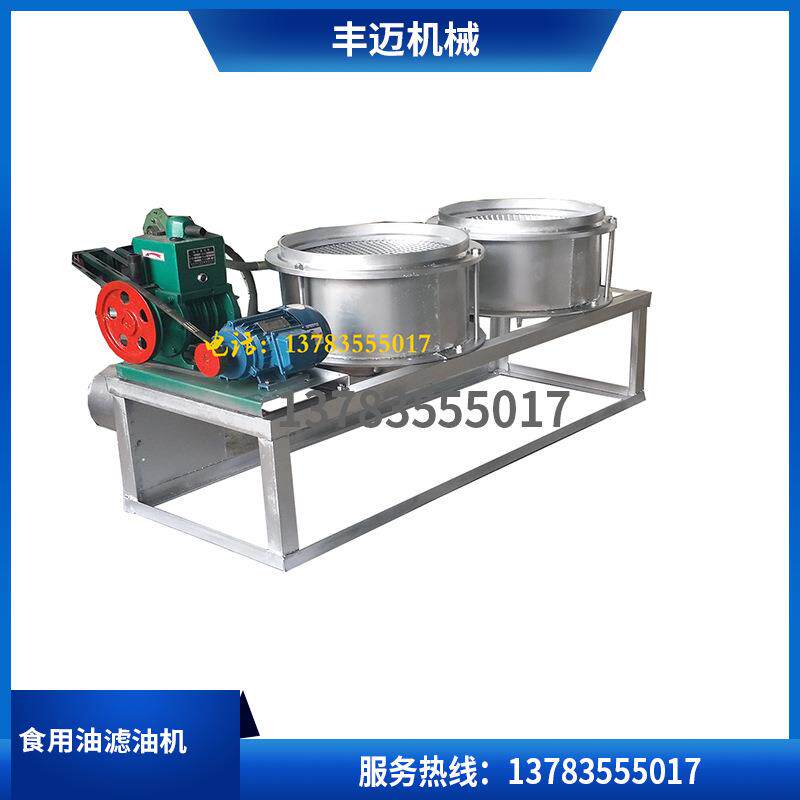 双桶真空式食用油滤油机 600型自动过滤滤油机 花生油滤油机价格