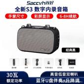 S3小音响音箱萨克斯电吹管电吉他音箱户外充电便携直播其他无