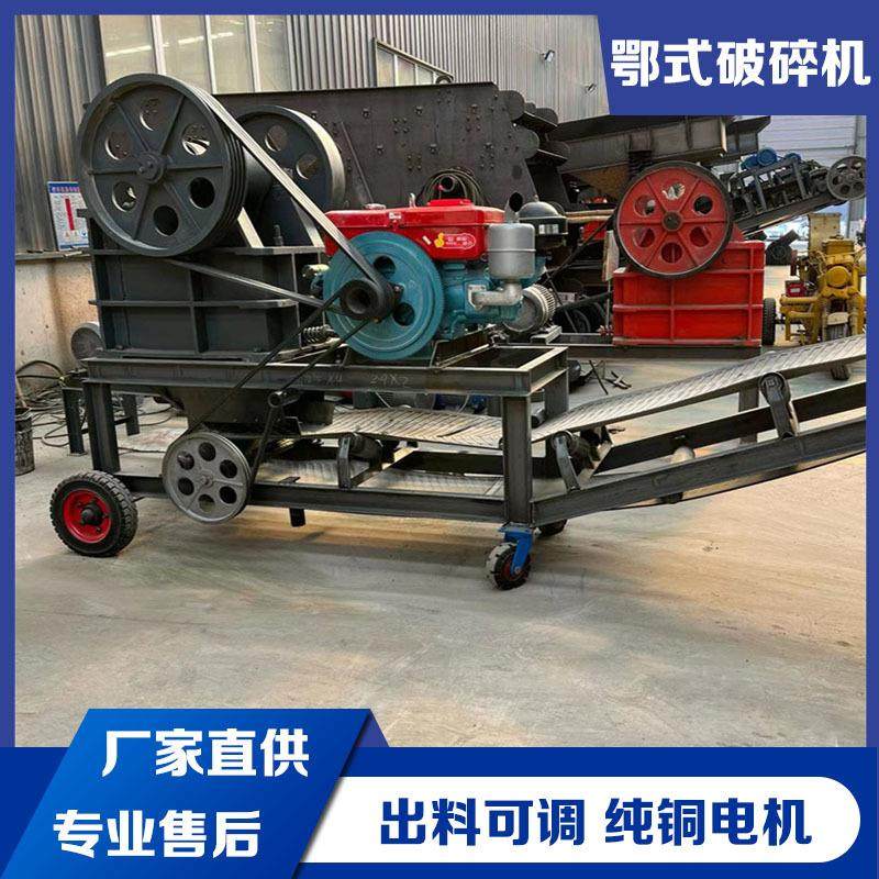 小型鄂式破碎机 全套花岗岩鄂式石子机 带输送带石料矿石碎石机,机械设备,破碎机,淘宝优惠券,粉丝福利购,淘宝优惠卷