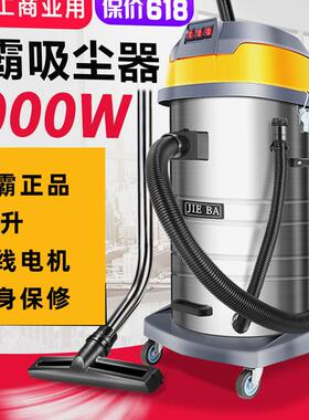 洁霸吸尘器BF593干湿吸尘吸水机 80升真空家用商用 酒店洗车场