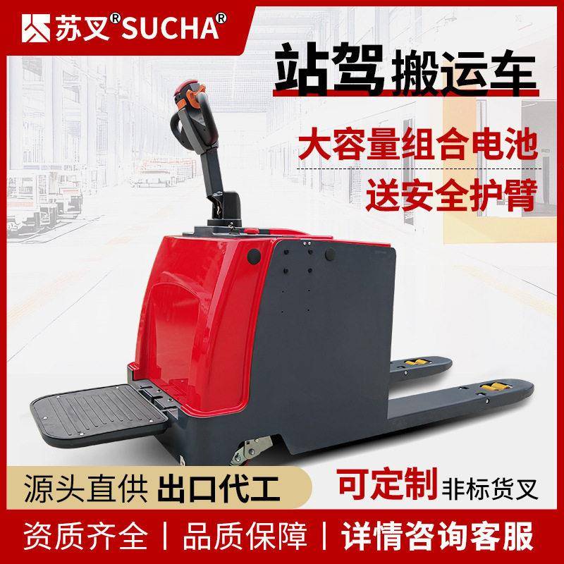 电动搬运车2吨电子助力转向全自动拖车超强满载大电配地牛